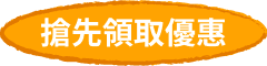 財商數學創客營報名按鈕