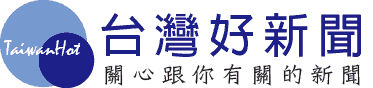 台灣好新聞 - 兒童學程式設計人數暴增　想上名校家長瘋APCS檢定